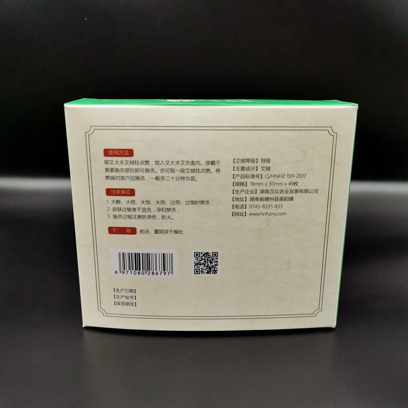 湖南漢眾農業發展有限公司,懷化天然七角艾草植物種植,懷化艾制品制造銷售 湖南漢眾農業發展有限公司,懷化天然七角艾草植物種植,懷化艾制品制造銷售