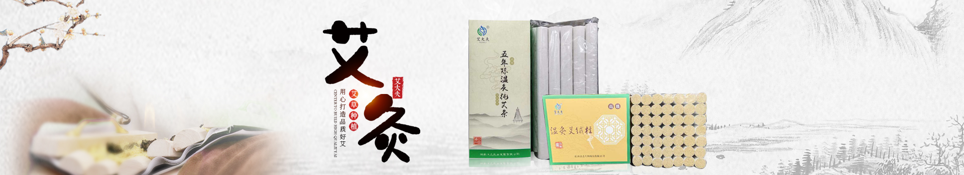 湖南漢眾農(nóng)業(yè)發(fā)展有限公司_懷化天然七角艾草植物種植|懷化艾制品制造銷售