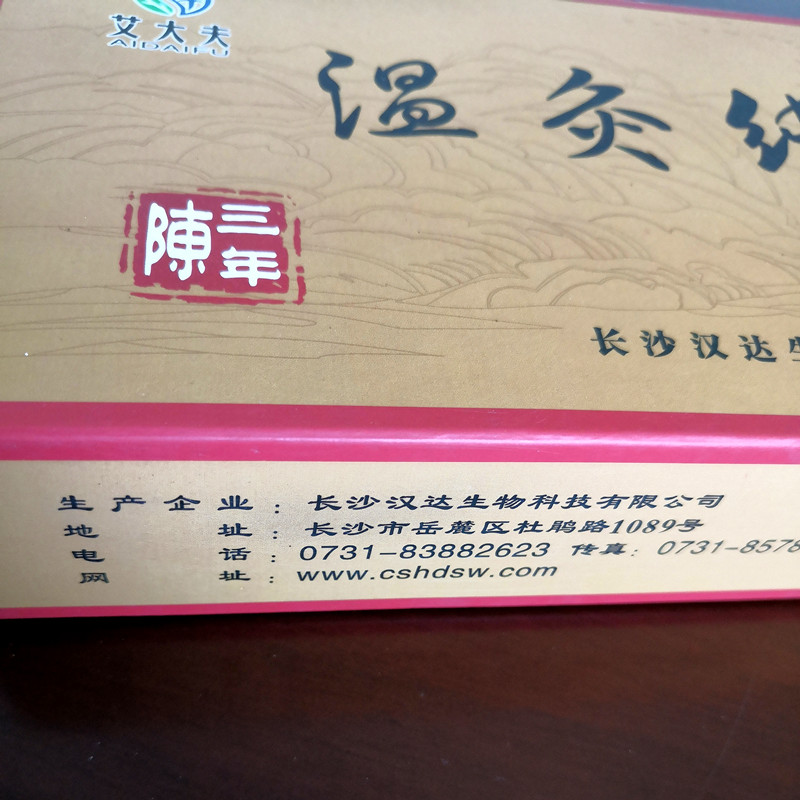 湖南漢眾農業發展有限公司,懷化天然七角艾草植物種植,懷化艾制品制造銷售