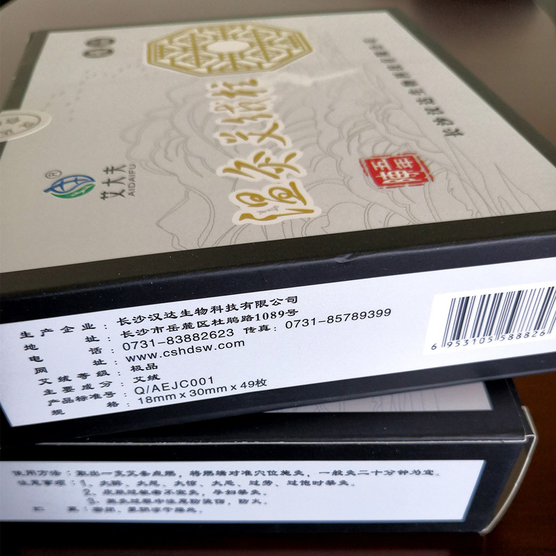 湖南漢眾農業發展有限公司,懷化天然七角艾草植物種植,懷化艾制品制造銷售