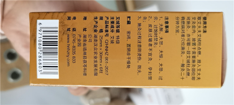 湖南漢眾農業發展有限公司,懷化天然七角艾草植物種植,懷化艾制品制造銷售