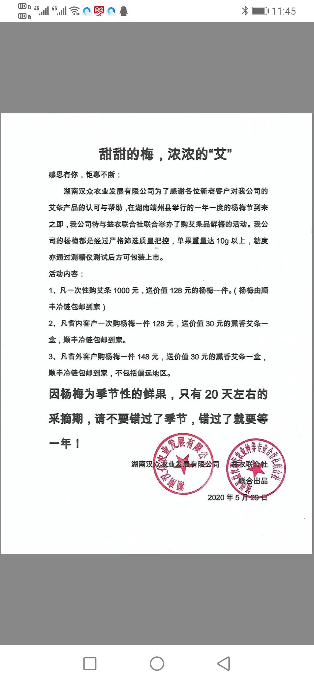 湖南漢眾農(nóng)業(yè)發(fā)展有限公司,懷化天然七角艾草植物種植,懷化艾制品制造銷售