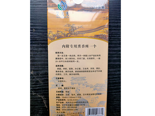 湖南漢眾農(nóng)業(yè)發(fā)展有限公司,懷化天然七角艾草植物種植,懷化艾制品制造銷售